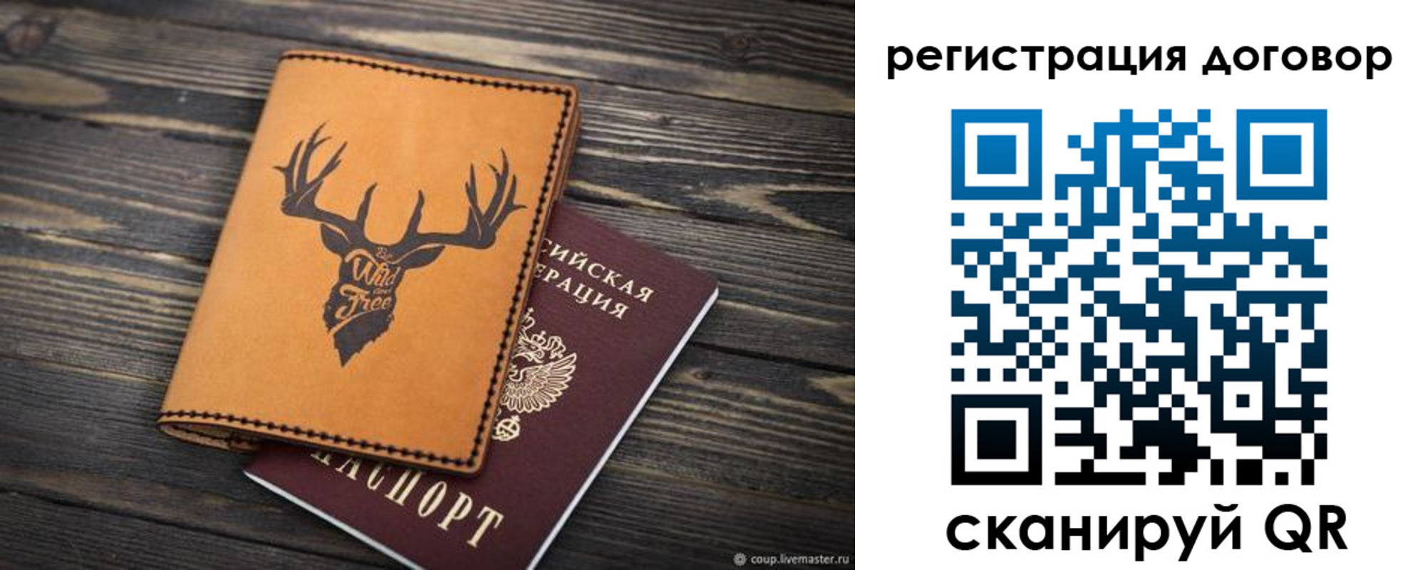 временная регистрация недорого в Холмске