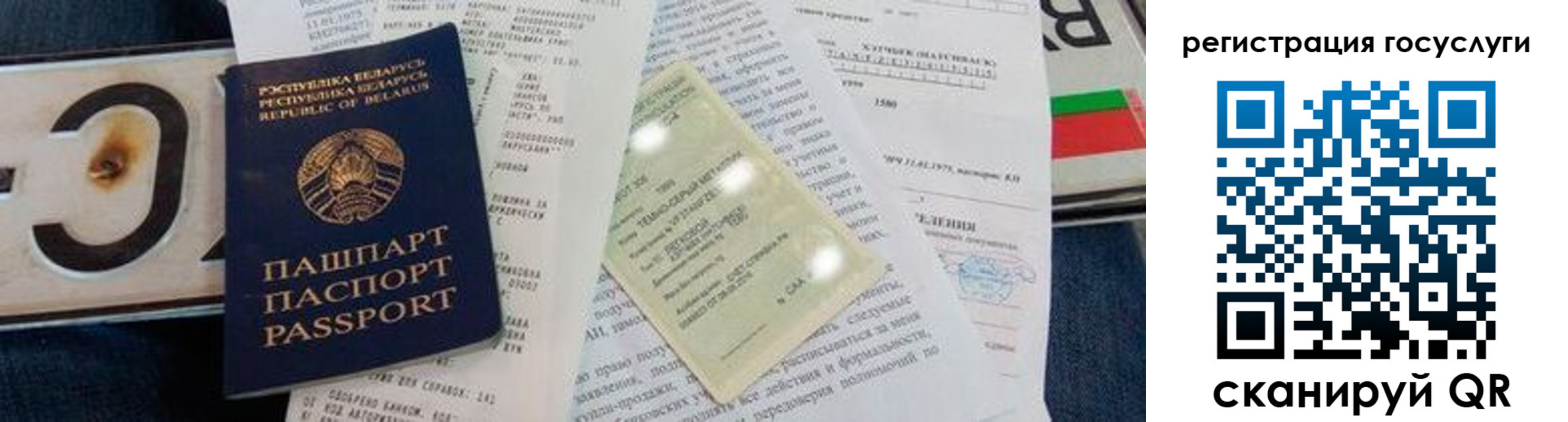 временная регистрация гарантия в Холмске