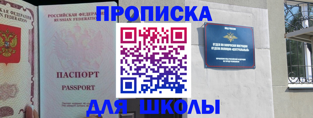 временная регистрация законно в Холмске