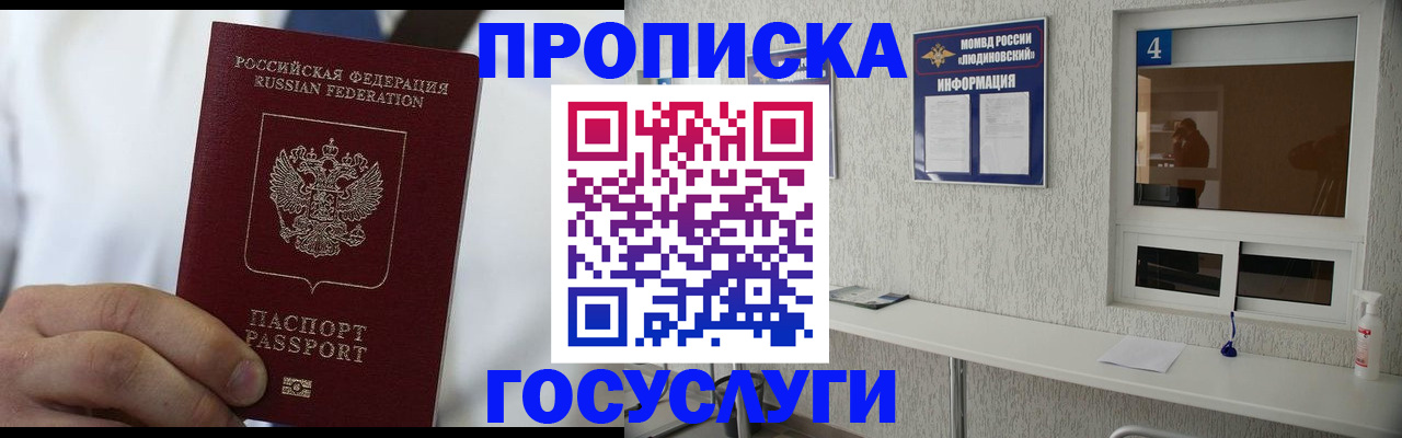 временная регистрация надежно в Холмске