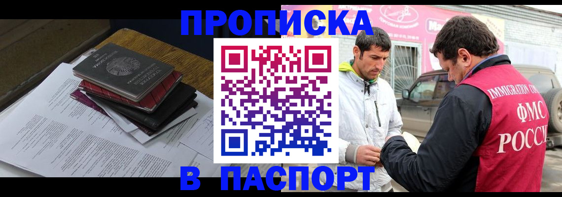 где прописаться в Холмске