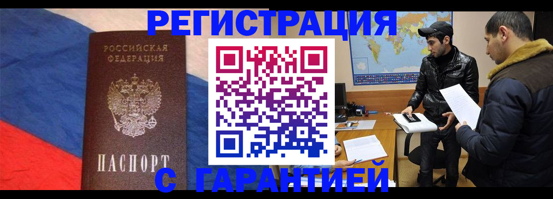 временная регистрация поиск в Холмске