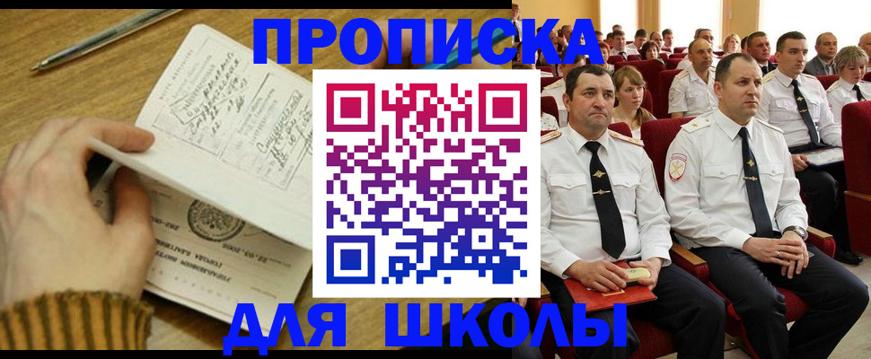 временная регистрация в квартире в Холмске