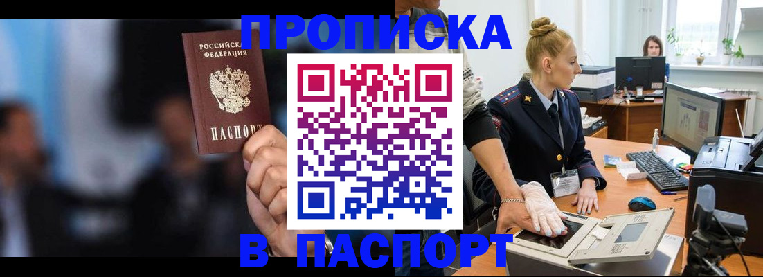 временная регистрация законно в Холмске
